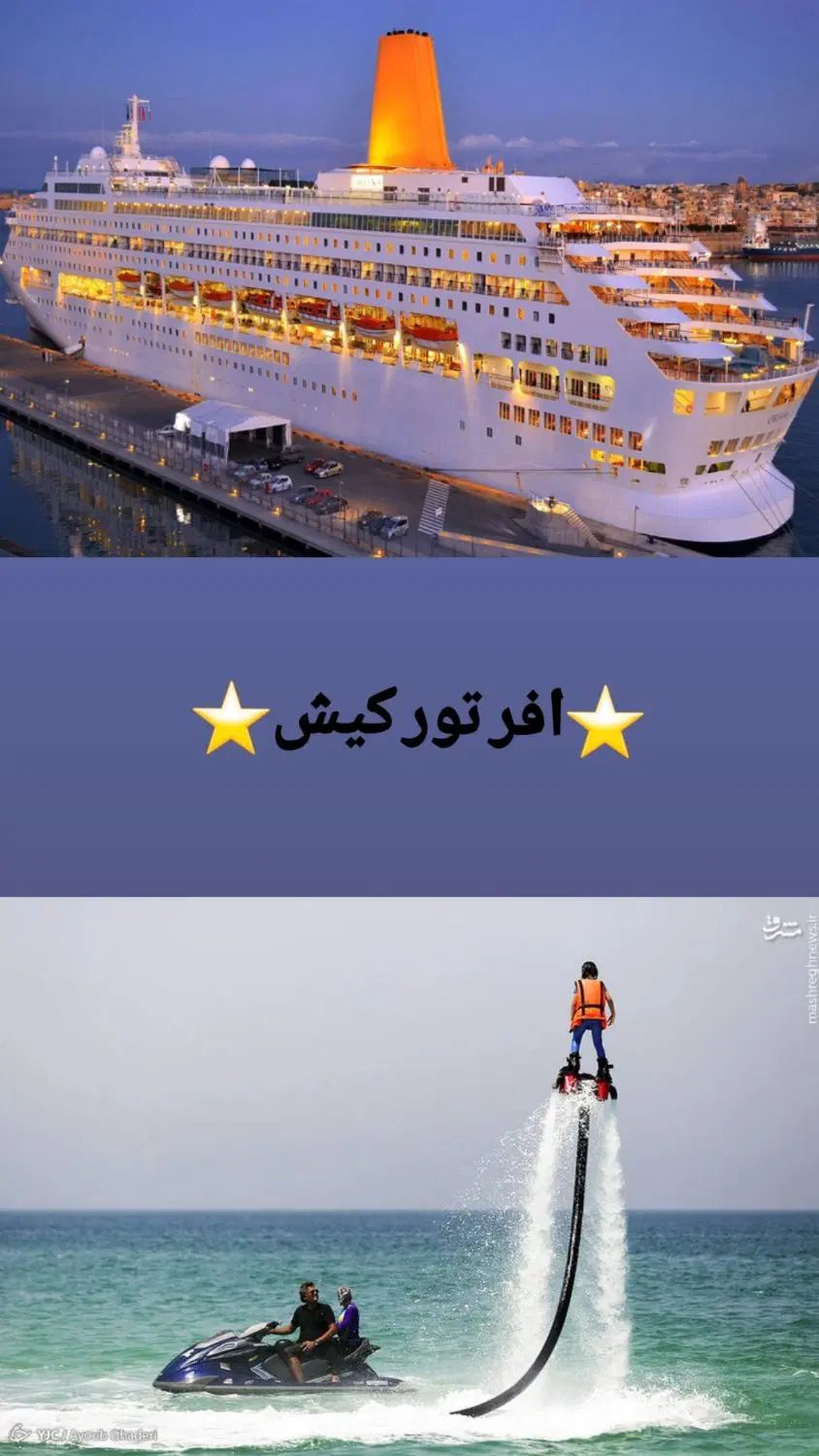 تور هوایی کیش|تور و چارتر|کرج, عظیمیه|دیوار