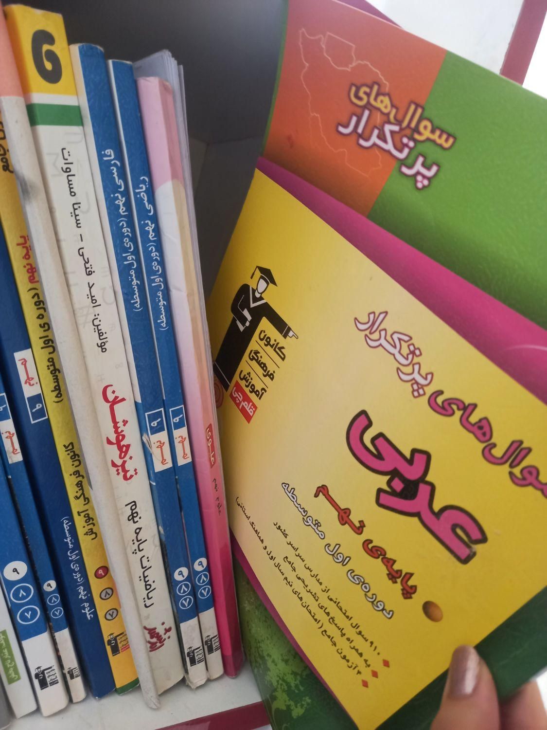 کتاب های ورودی نهم به دهم تیزهوشان ونمونه دولتی|کتاب و مجله آموزشی|قرچک, میرزائی شمالی|دیوار