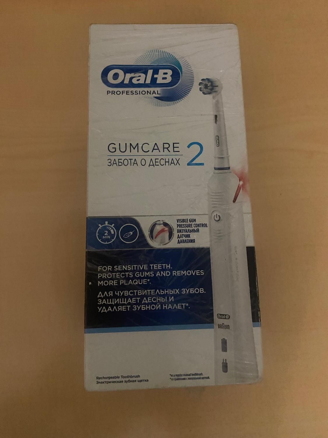 مسواک برقی اورال بی آلمان GUMCARE2آکبندزیرقیمت|آرایشی، بهداشتی، درمانی|تهران, دزاشیب|دیوار