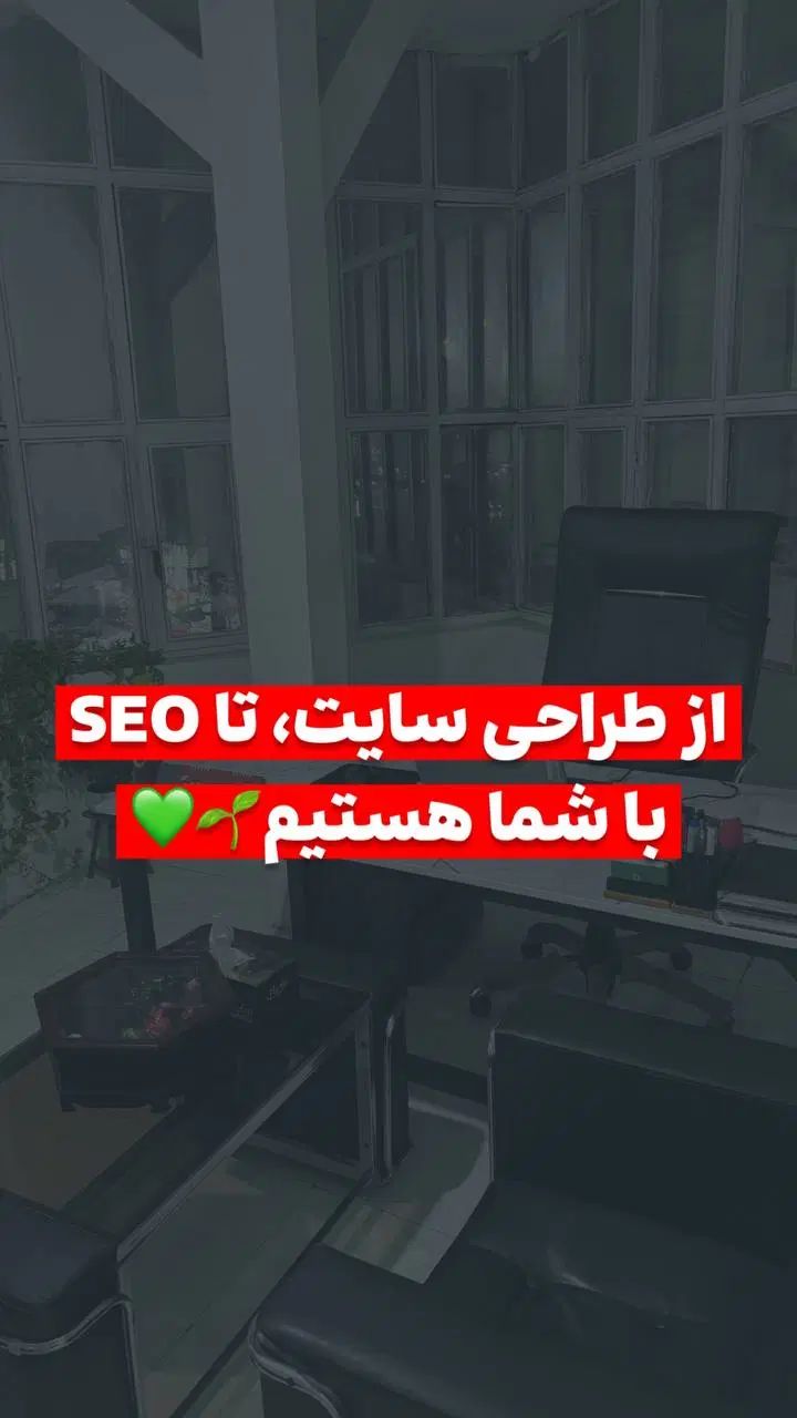 خدمات طراحی گرافیکی / طراحی سایت / SEO|خدمات رایانه‌ای و موبایل|تهران, پونک|دیوار