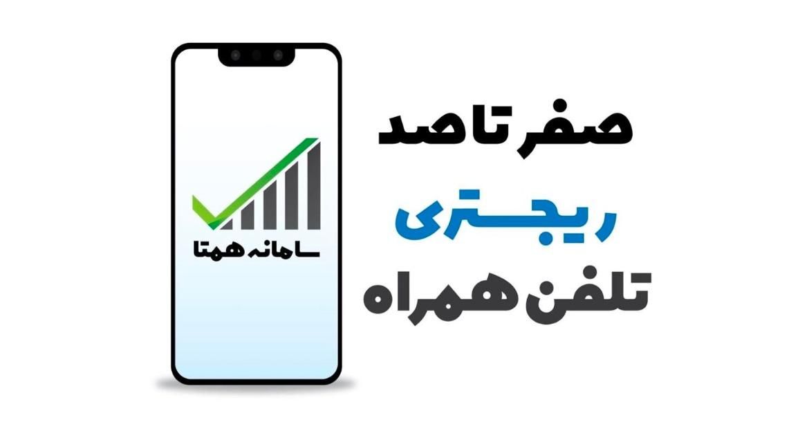 رجیستری ایفون ۱۷ اقساطی|خدمات رایانه‌ای و موبایل|کرج, جهان‌شهر|دیوار