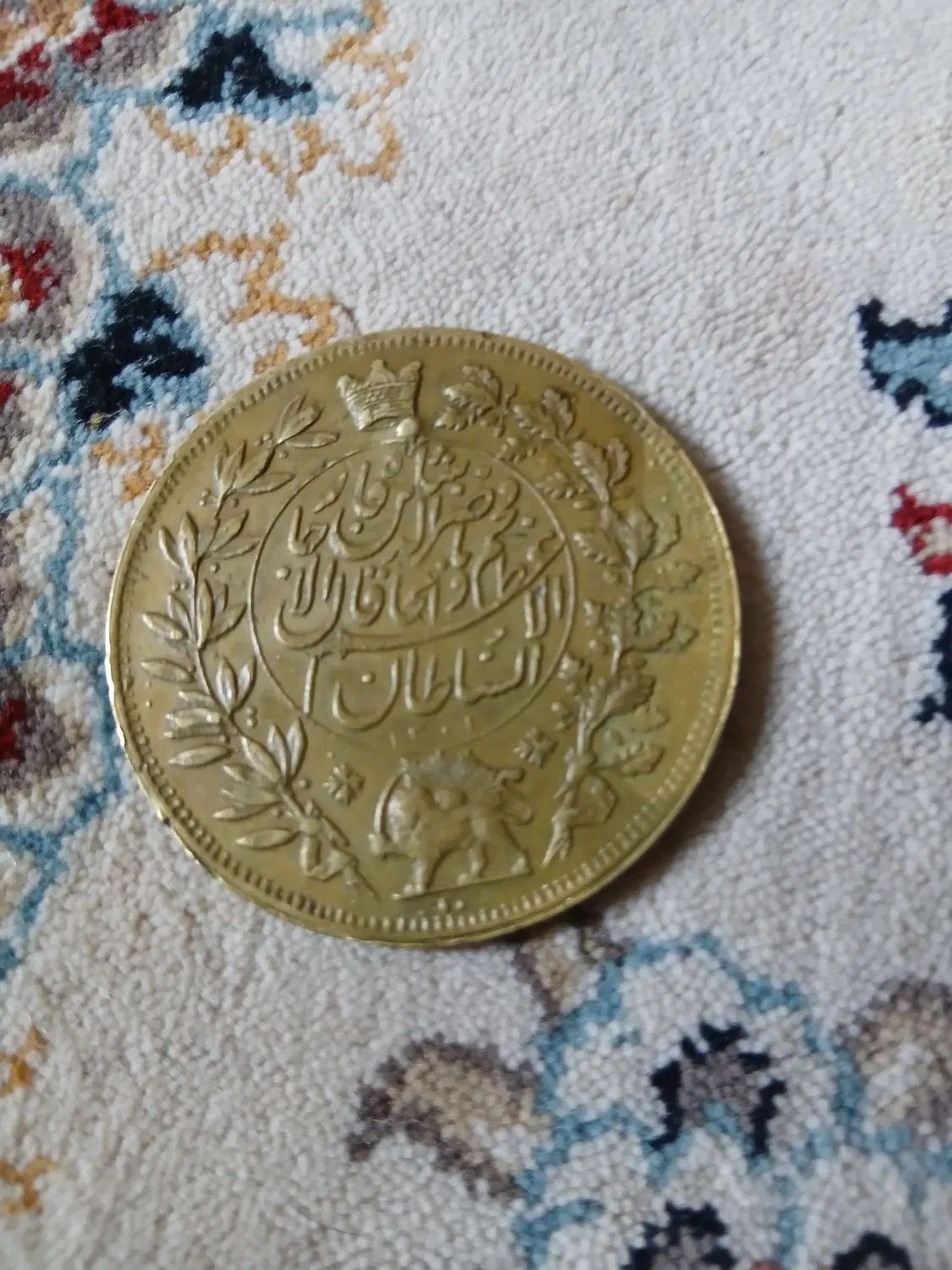 فروش سکه|کلکسیون سکه، تمبر، اسکناس|کرج, اصفهانی‌ها|دیوار