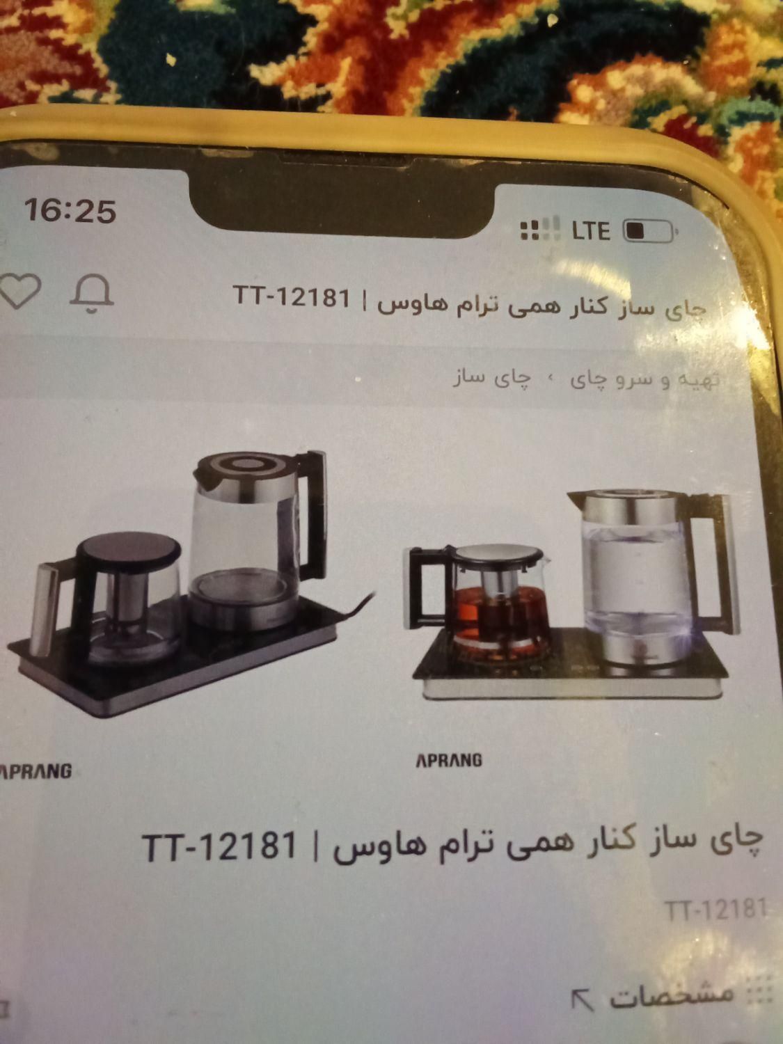 چای ساز|سماور، چای‌ساز، قهوه‌ساز|تهران, خزانه|دیوار