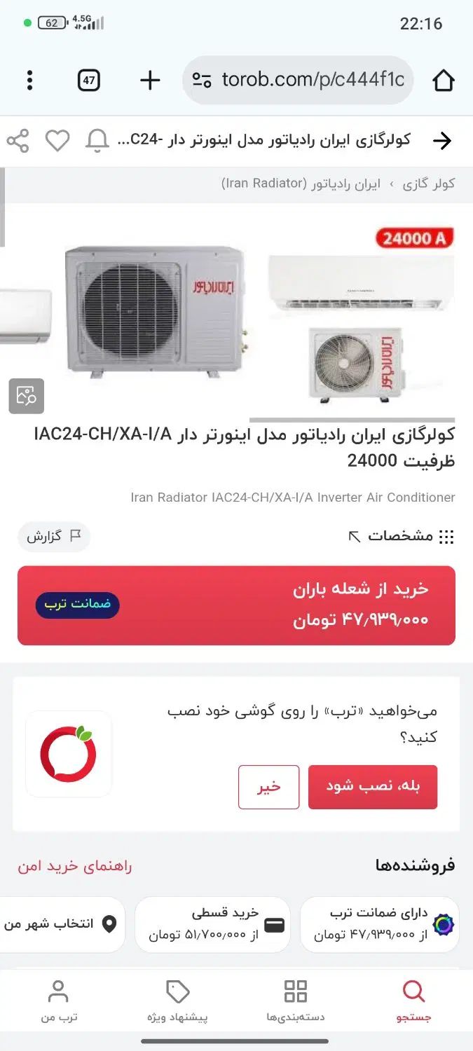 فروش کولر گازی صفر اکبند معاوضه با موتور|کولر گازی و فن‌کوئل|کاشان, دروازه فین|دیوار