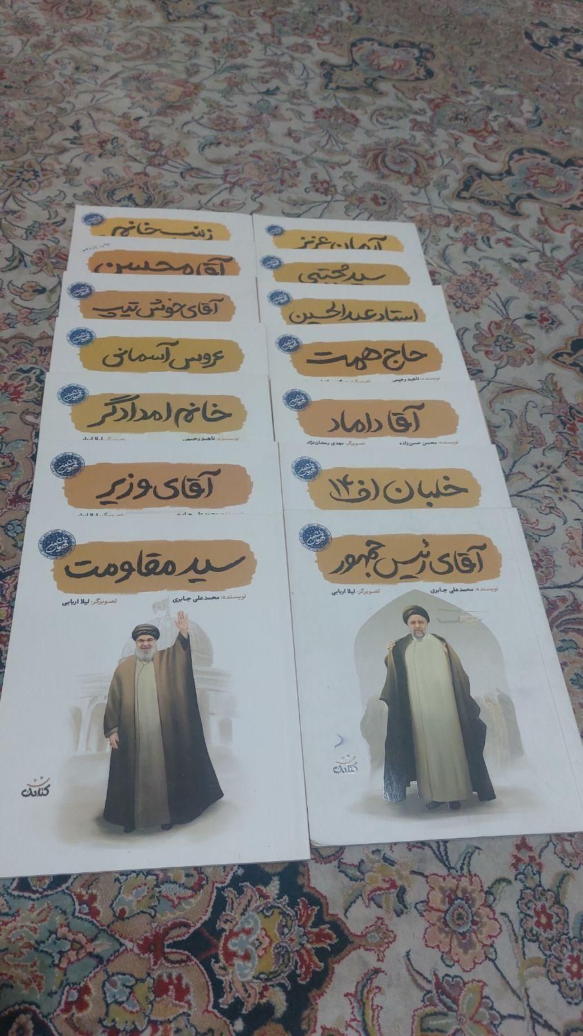 ۱۴ جلد از مجموعه کتاب قهرمان من|کتاب و مجله مذهبی|تهران, نظام‌آباد|دیوار
