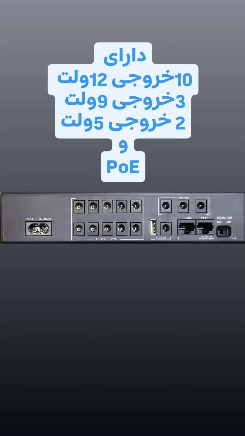 یو پی اس مخصوص دوربین مداربسته (ups) عمده وتکی|دوربین مداربسته|سردشت, |دیوار