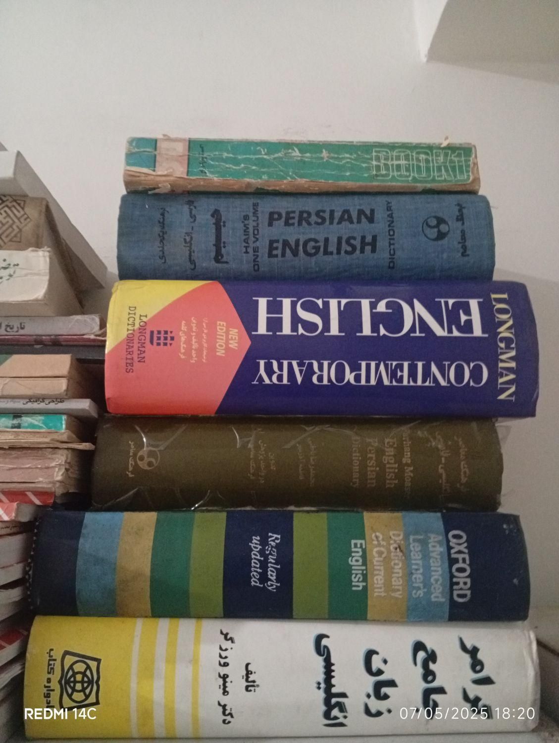 هفت جلد کتاب  گرامر و فرهنگ انگلیسی طبق عکس|کتاب و مجله آموزشی|تهران, تهرانپارس غربی|دیوار