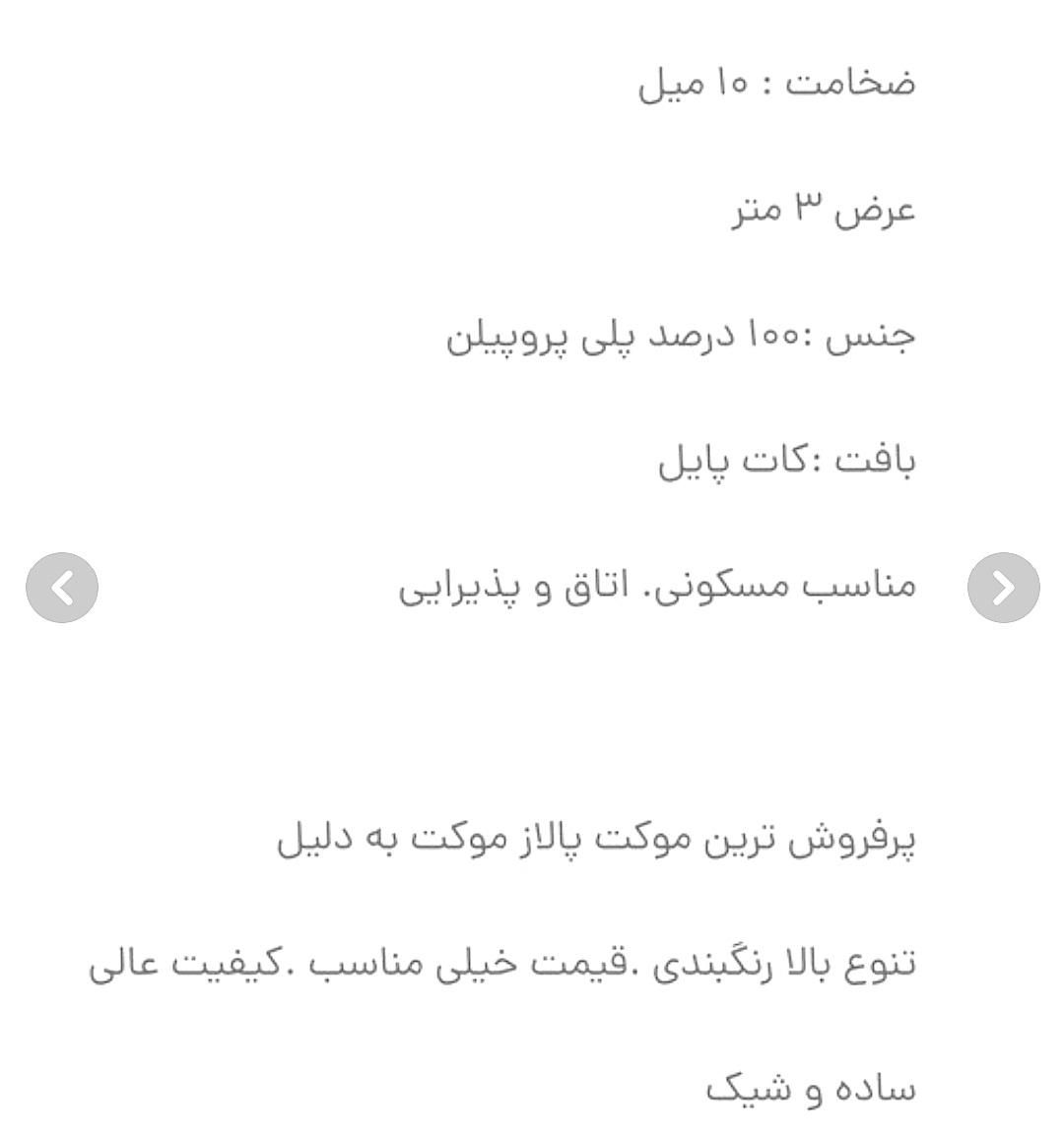 موکت۴۲مترپالاز قرمزجگری ساده  تمیزدرحدنوکپشنو بخون|موکت|کاشان, سه راه پرورشگاه|دیوار
