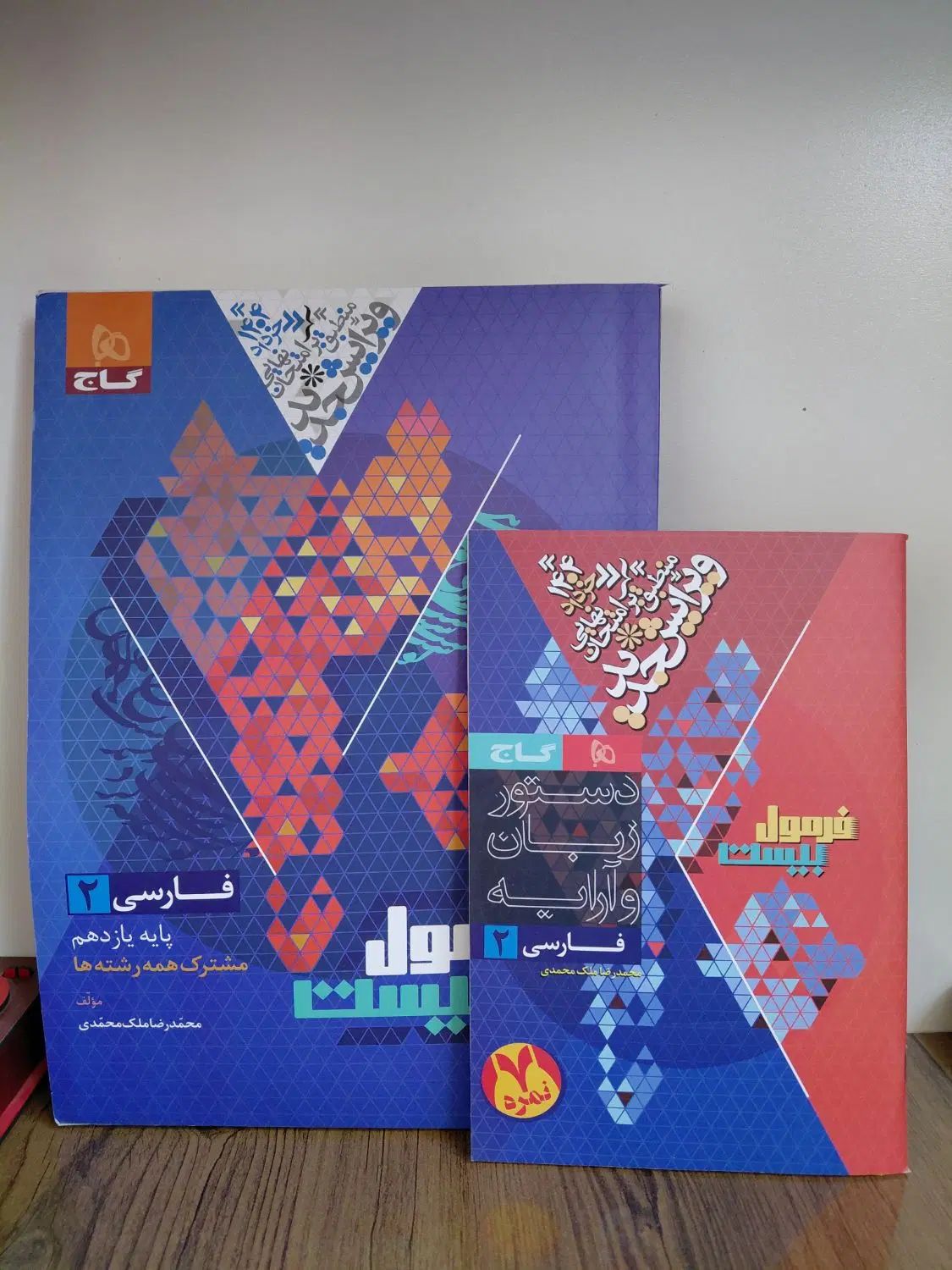 کتاب  فرمول بیست فارسی یازدهم ۴۰۴|کتاب و مجله آموزشی|اصفهان, گورتان|دیوار