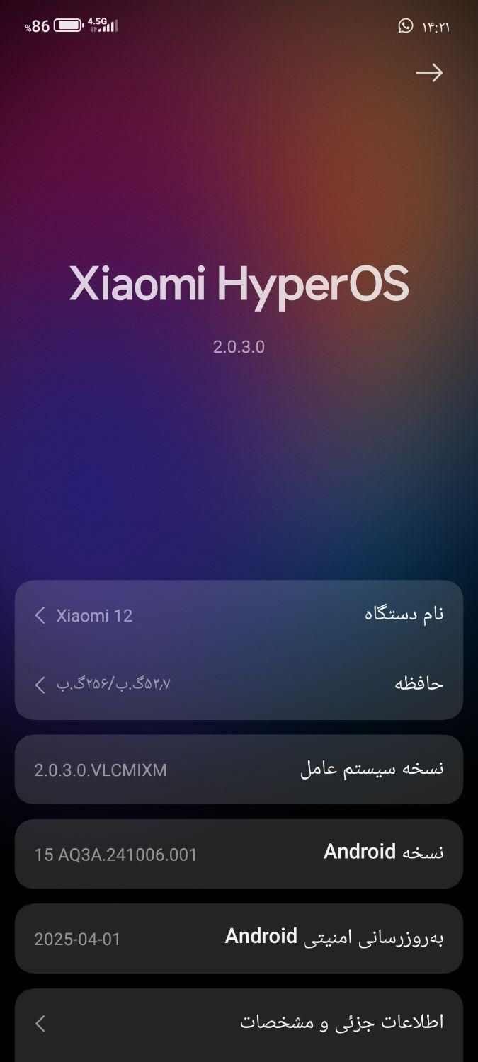 شیامی ۱۲ سری پرچمدار|موبایل|اصفهان, لاله|دیوار