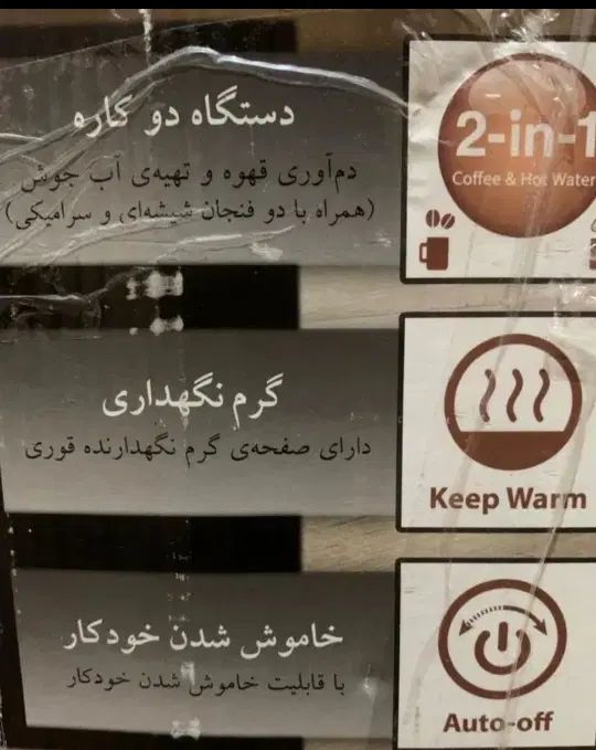قهوه ساز ودمنوش ساز وابجوش‌ساز دوکاره فلر|سماور، چای‌ساز، قهوه‌ساز|کرج, برغان|دیوار