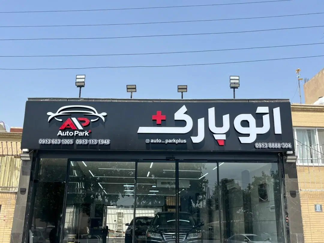 نیازبه منشی خانم|استخدام اداری و مدیریت|اصفهان, رزمندگان|دیوار