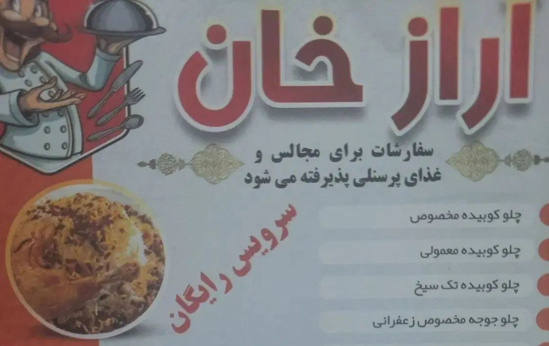 پیک موتوری تهیه غذا اراز خان سه راهی اسداباد|استخدام خدمات فروشگاه و رستوران|شهریار, اسد‌آباد|دیوار