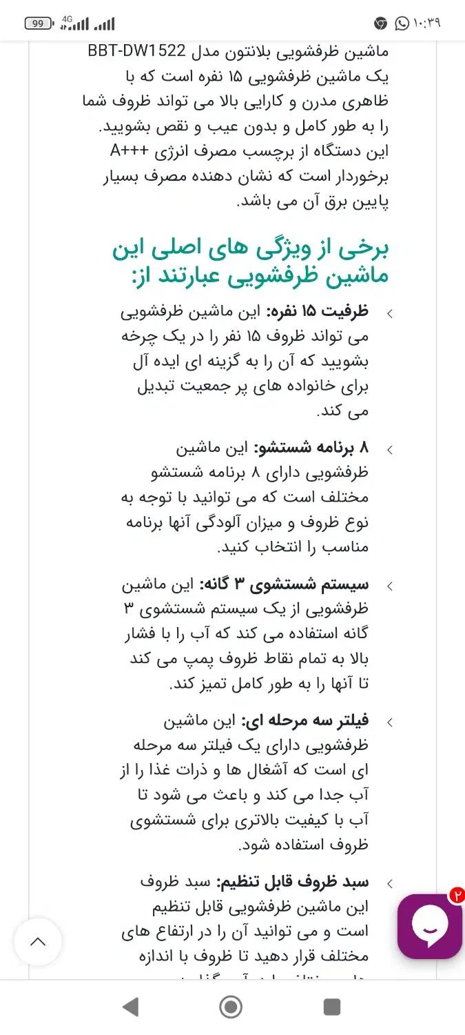 ظرفشویی بلانتون مدل 1522  30درصدزیر قیمت بازار|ماشین ظرفشویی|شیراز, شاه قلی بیگی|دیوار
