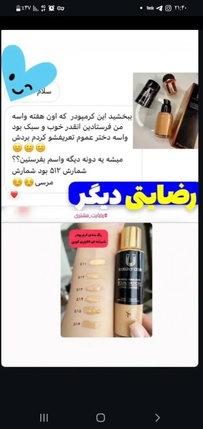 کرمپودر لاکچری کوین|آرایشی، بهداشتی، درمانی|تهران, ابوذر|دیوار
