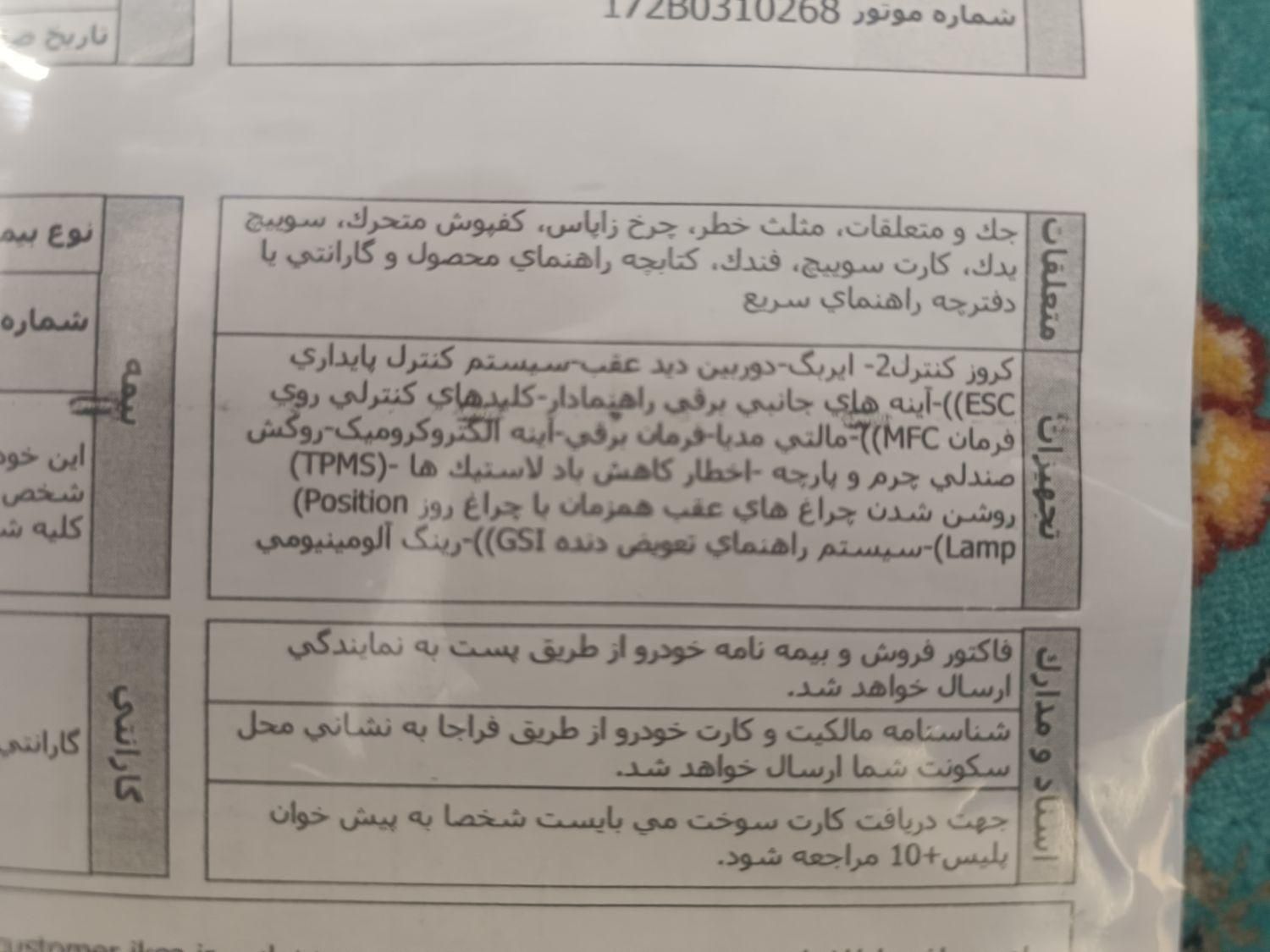 207پانا فول کلاس623|خودرو سواری و وانت|نورآباد ممسنی, |دیوار
