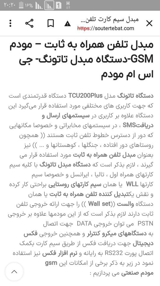 مبدل مودم ثابت|مودم و تجهیزات شبکه|الیگودرز, |دیوار