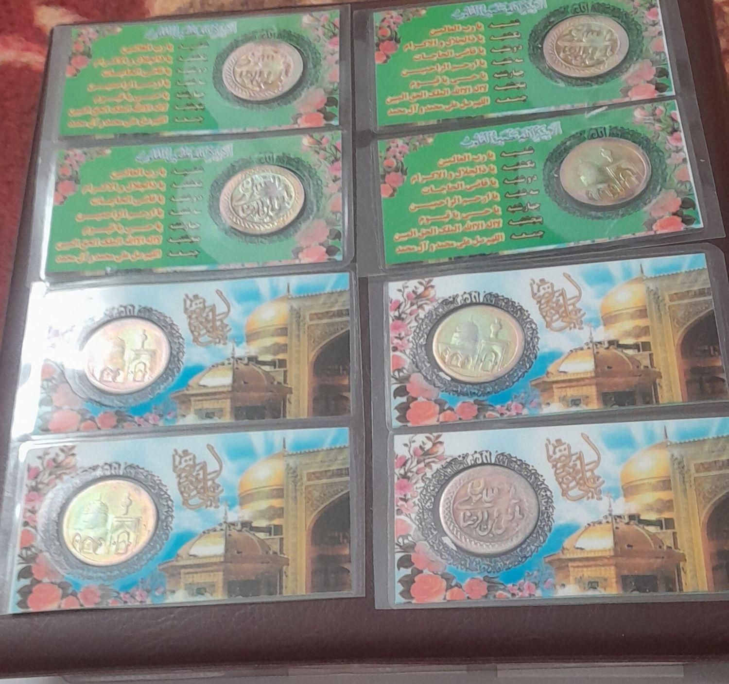 سکه.تبرک|کلکسیون سکه، تمبر، اسکناس|قم, انسجام|دیوار