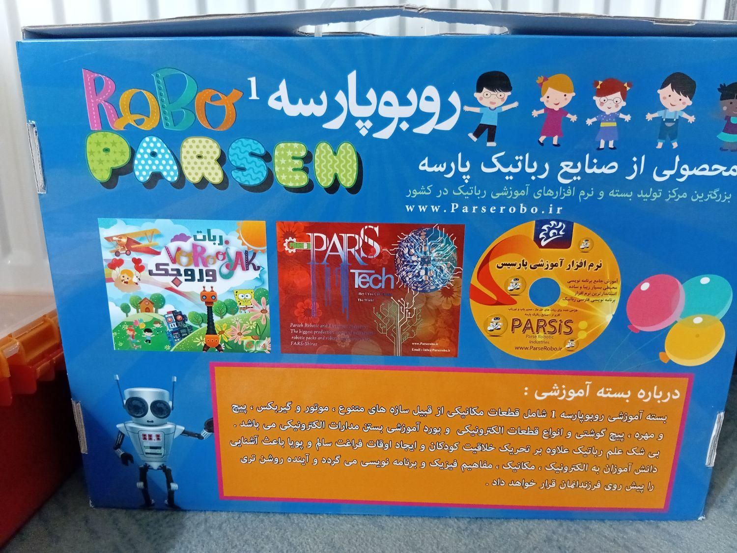 پک رباتیک ربو پارسه|اسباب‌‌بازی|شیراز, گلشن|دیوار