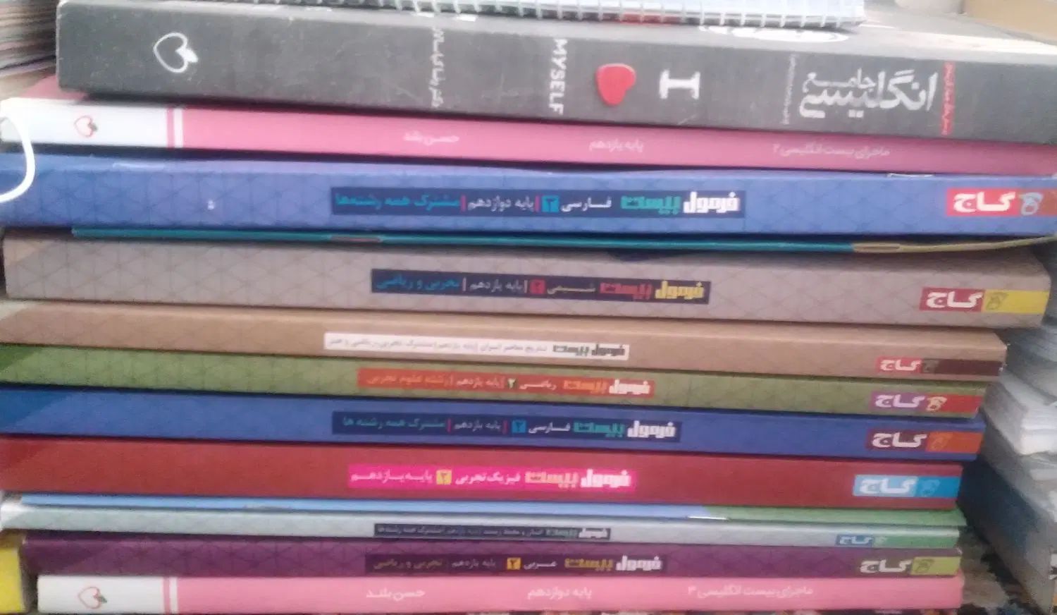 کتاب فرمول بیست و ماجرای من و درسام دوازدهم تجربی|کتاب و مجله آموزشی|درگز, |دیوار