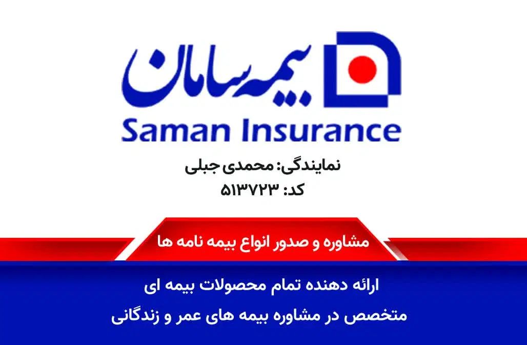 بیمه شدن را به آسانی با ما تجربه کنید|خدمات مالی، حسابداری، بیمه|کرج, فاز ۴ مهرشهر|دیوار