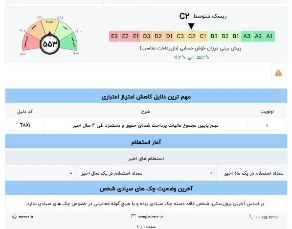 وام با کارت ملی۲یا۳روزبانک ملی تا ۳۰۰میلیون امتیاز|خدمات مالی، حسابداری، بیمه|ورامین, ورامین|دیوار