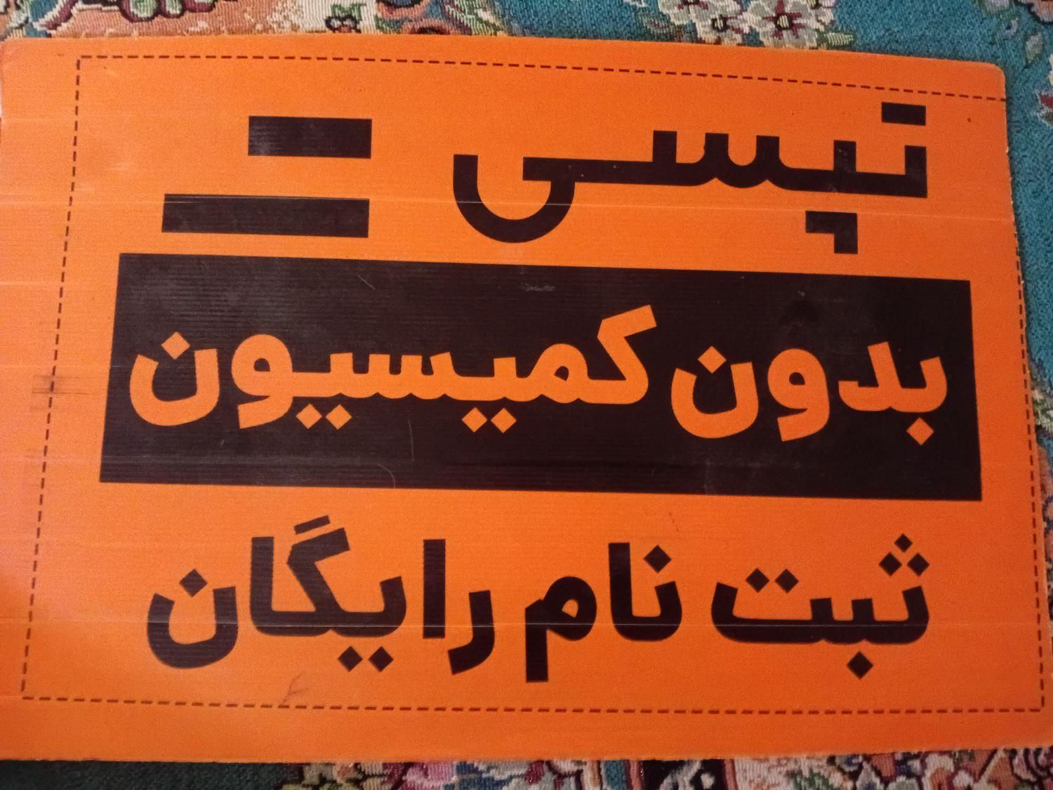استخدام بازار یاب میدانی تپسی|استخدام بازاریابی و فروش|اهواز, پردیس|دیوار