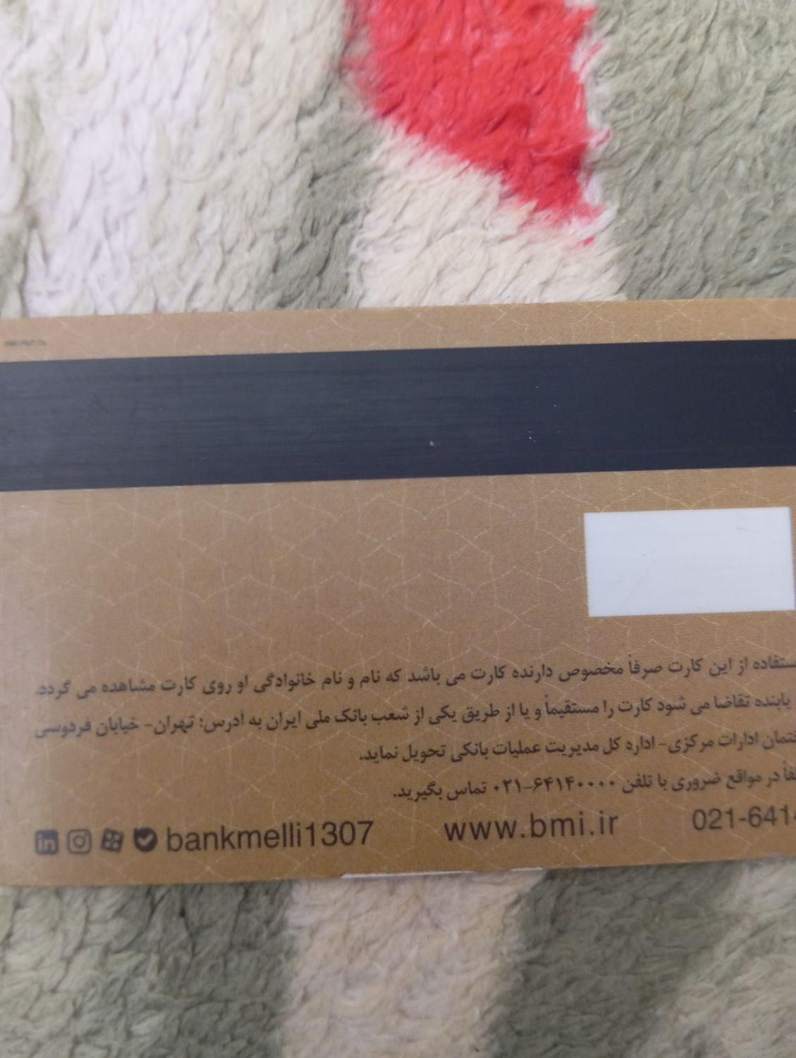 کیف مدارک گمشده|اشیا|نجف‌آباد, یزدانشهر|دیوار