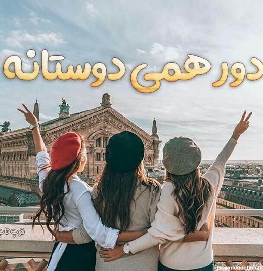 راهنمایی گروه|فعالیت داوطلبانه|اصفهان, خواجو|دیوار