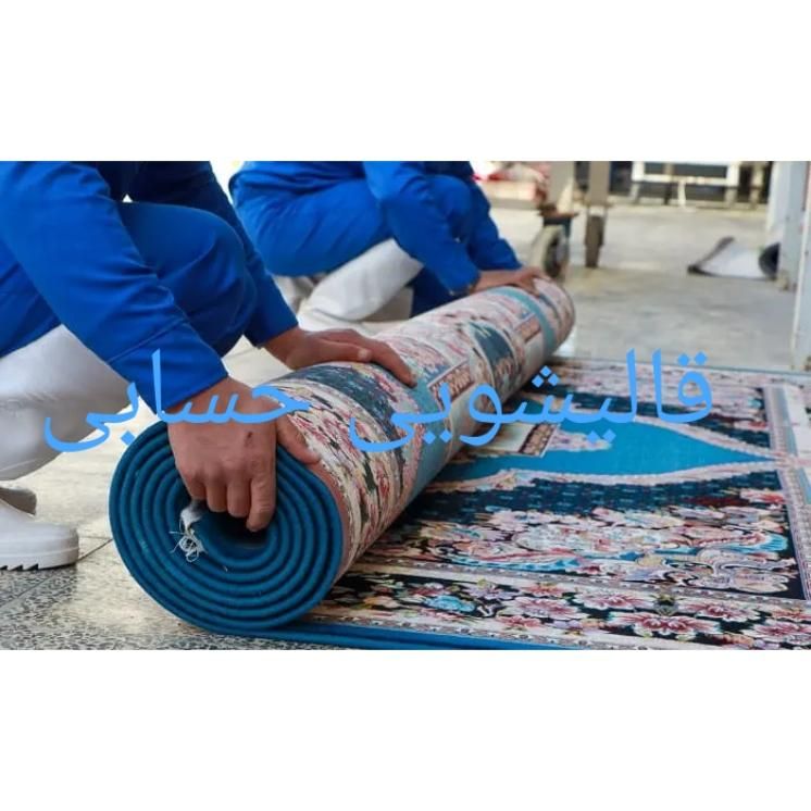 قالیشویی حسابی|خدمات نظافت|ماهدشت, |دیوار