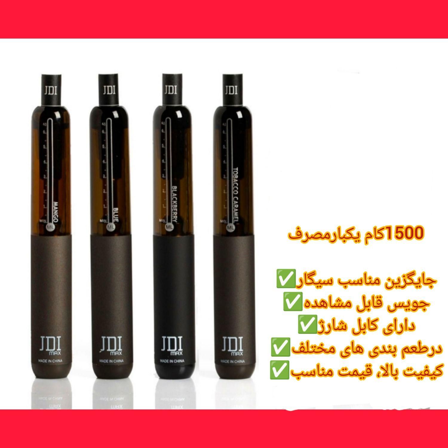 ویپ/پاد/قلیان جیبی/در طعم های مختلف میوه ای|زیورآلات و اکسسوری|کرج, گلشهر|دیوار