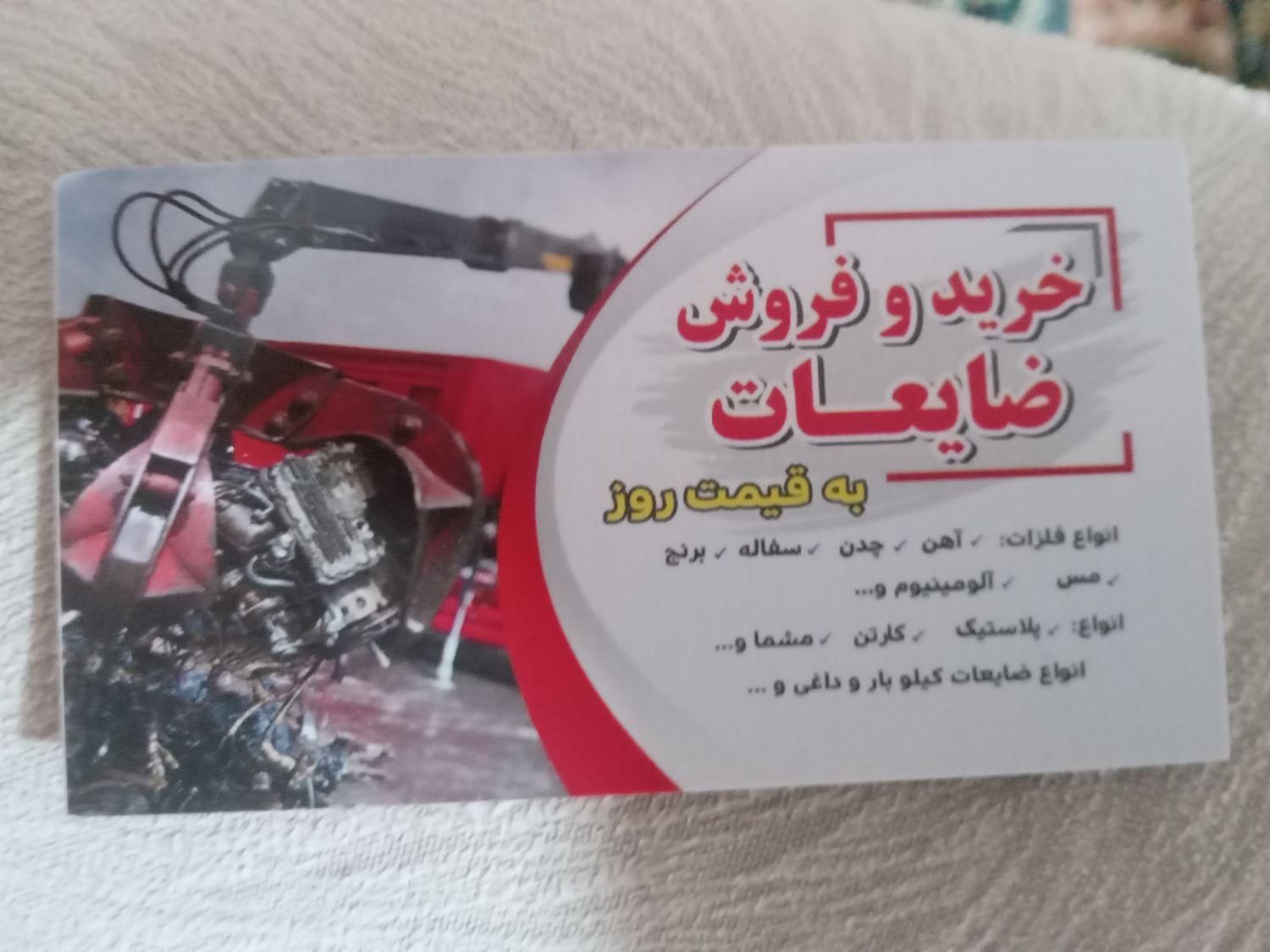 خرید ضایعات کاغذ حل نشو پاکت لیبل رول فوم کاغذشرین|خدمات پیشه و مهارت|شریف‌آباد, |دیوار