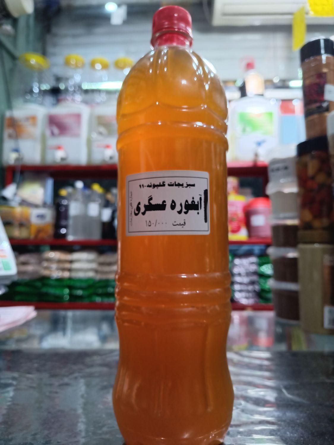 آبلیمو طبیعی سرکه سیب طبیعی آبغوره طبیعی|خوردنی و آشامیدنی|اسلام‌شهر, |دیوار
