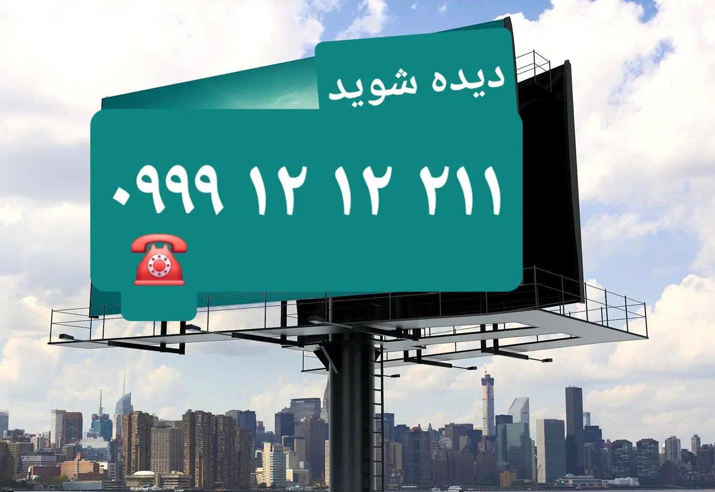 سیم کارت رند آپتل ۰۹۹۹.۱۲.۱۲.۲۱۱|سیم‌کارت|تهران, استاد معین|دیوار