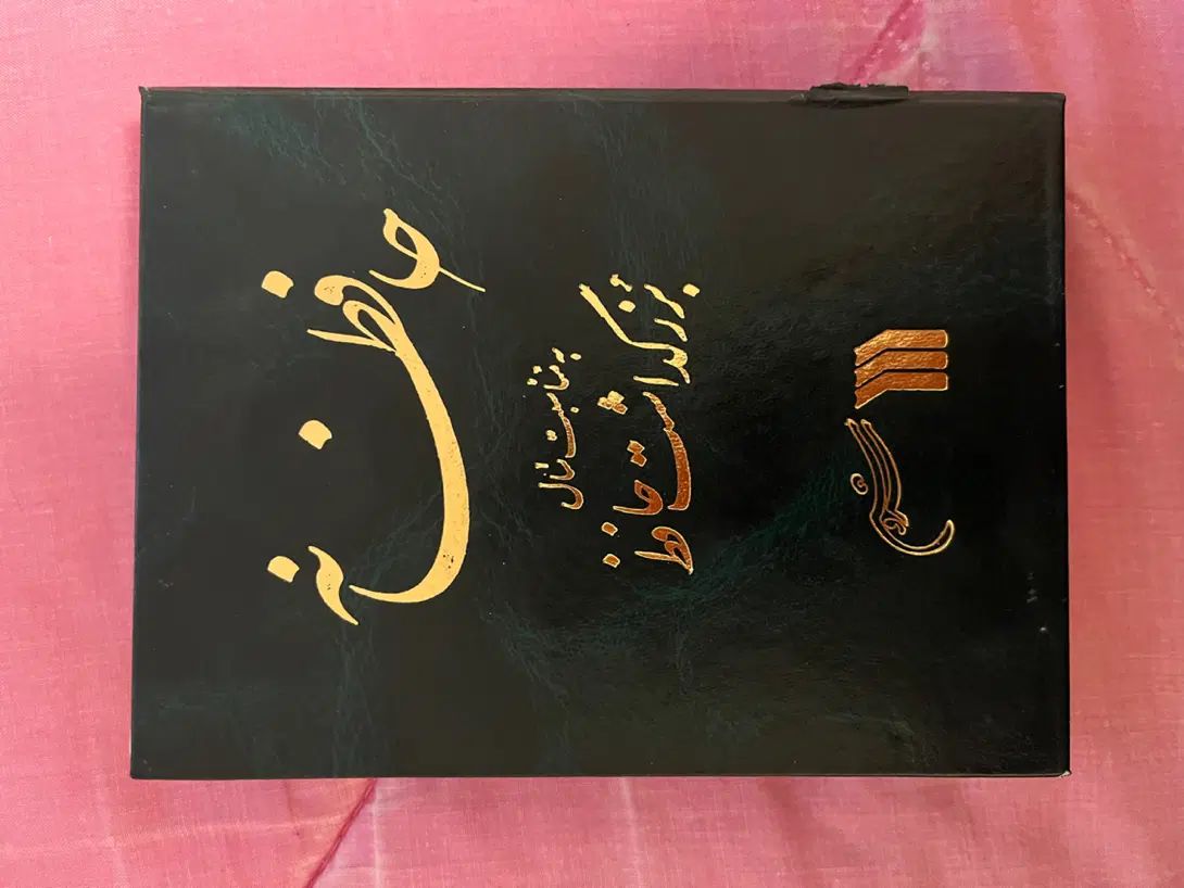 نوار کاست حافظانه انتشارات سروش|کلکسیون و سرگرمی|تهران, سنائی|دیوار