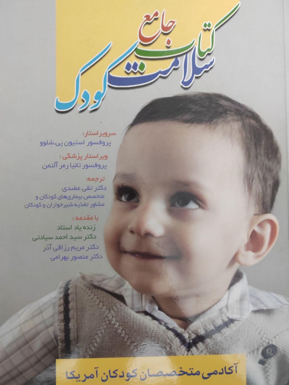 کتاب مورد نیاز والدین بافکر|کتاب و مجله آموزشی|اصفهان, برازنده|دیوار