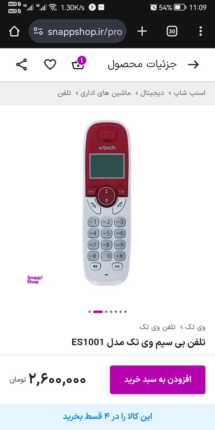 تلفن بیسیم vtech|تلفن رومیزی|مشهد, عبادی|دیوار