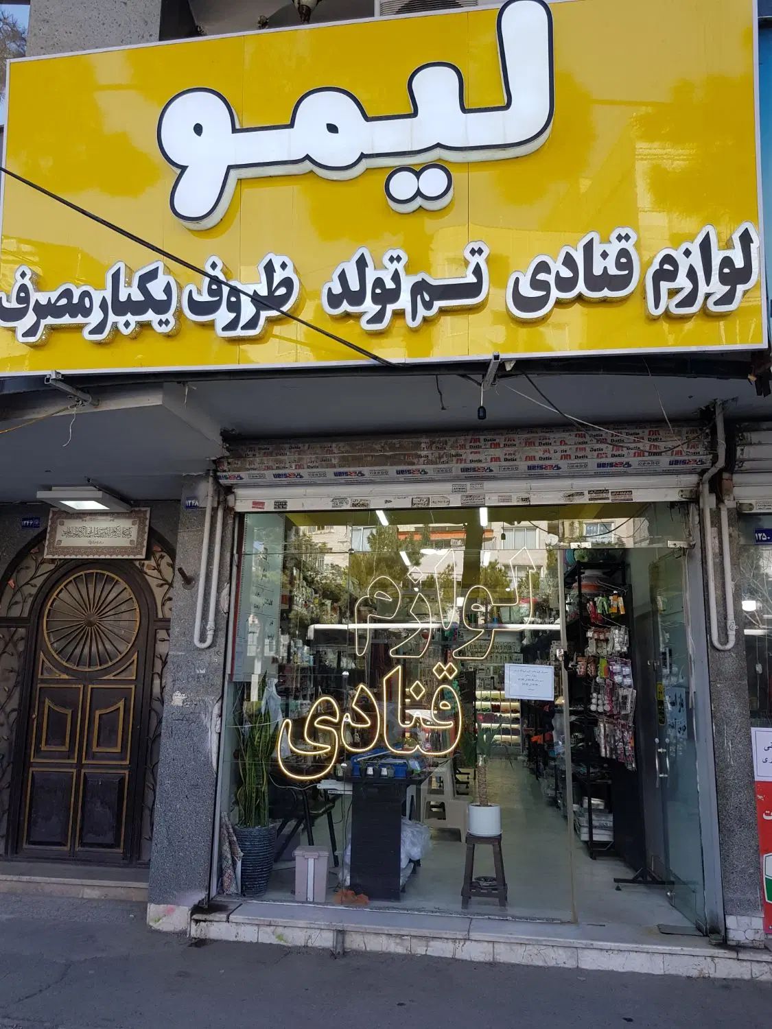 فروشنده لوازم قنادی|استخدام خدمات فروشگاه و رستوران|مشهد, هدایت|دیوار