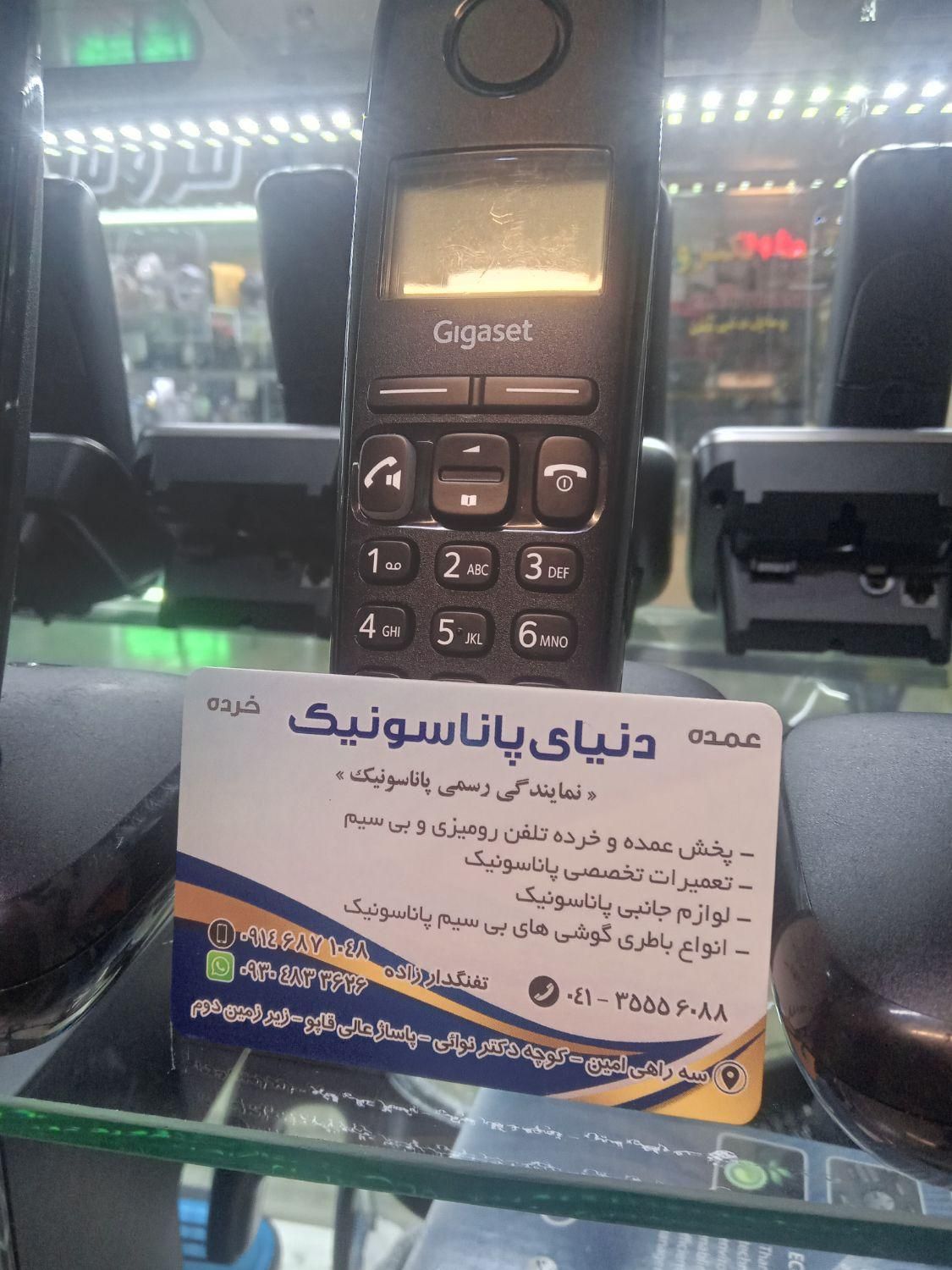 بی‌سیم های گیگاست آلمانی و پاناسونیک اصل مالزی|تلفن رومیزی|تبریز, |دیوار