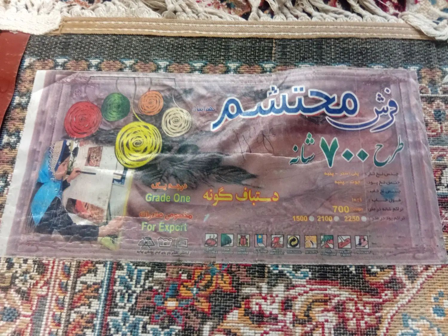 فرش ۱۲ متری|فرش|مشهد, شیرودی|دیوار
