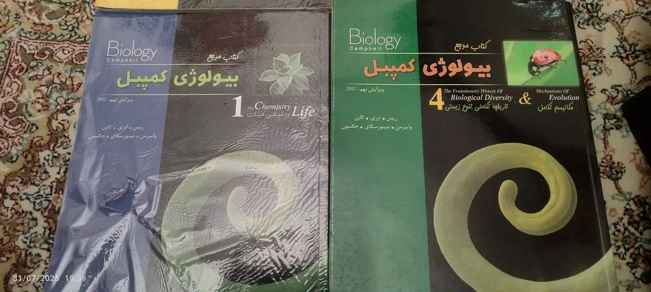 کتاب مرجع زیست شناسی کمپبل|کتاب و مجله آموزشی|تهران, آذربایجان|دیوار