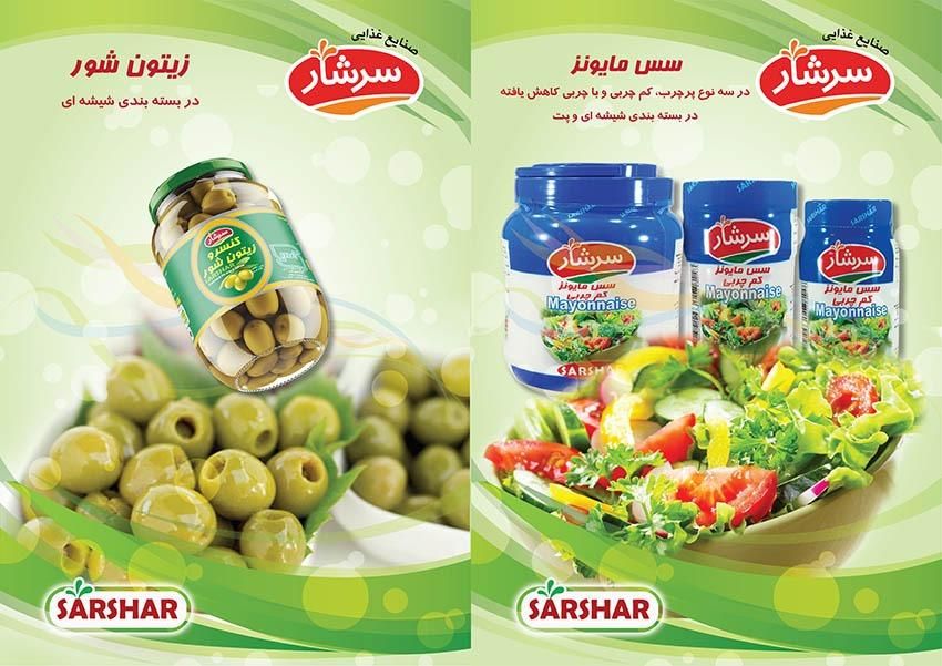 شرکت سرشار به تعدای بازاریاب نیارمند است|استخدام بازاریابی و فروش|تهران, ایرانشهر|دیوار