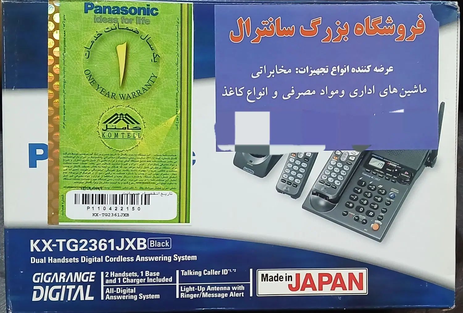 تلفن بیسیم پاناسونیک اصل ژاپنی|تلفن رومیزی|تهران, گیشا|دیوار