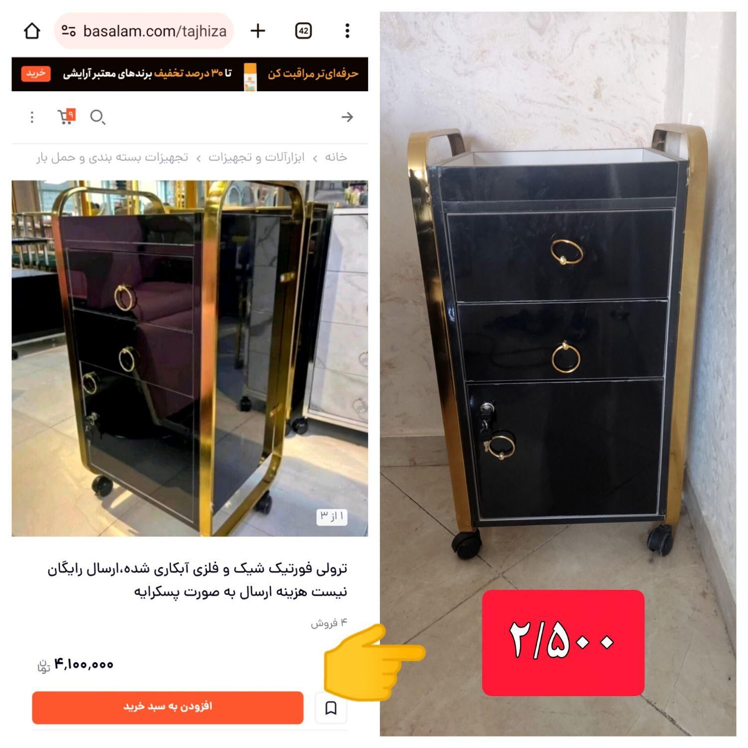 فروش لوازم آرایشگاه|آرایشگاه و سالن‌های زیبایی|تهران, مجیدآباد|دیوار
