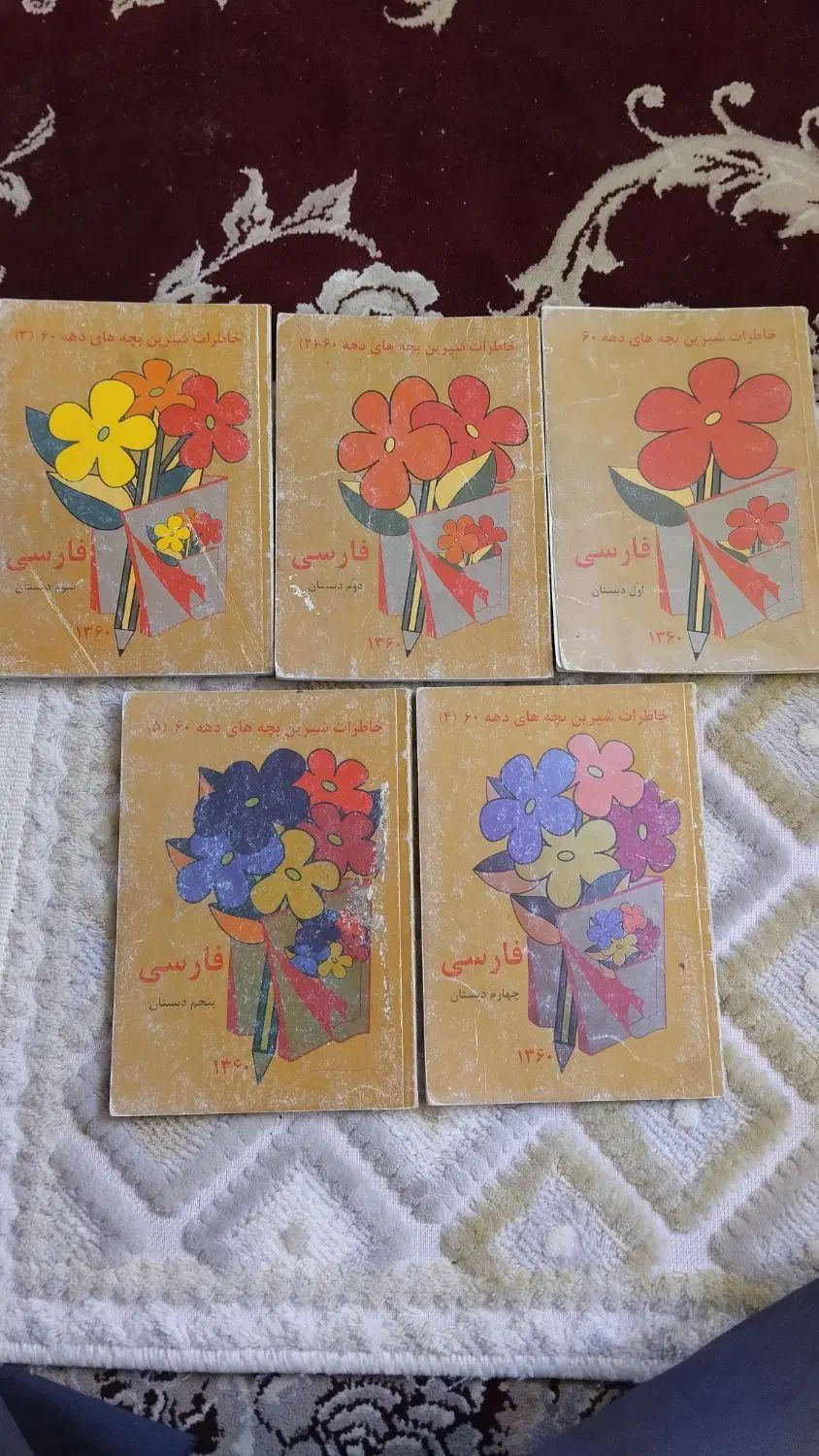 کتاب‌درسی‌دهه‌شصت|کتاب و مجله آموزشی|تهران, باغ فردوس|دیوار