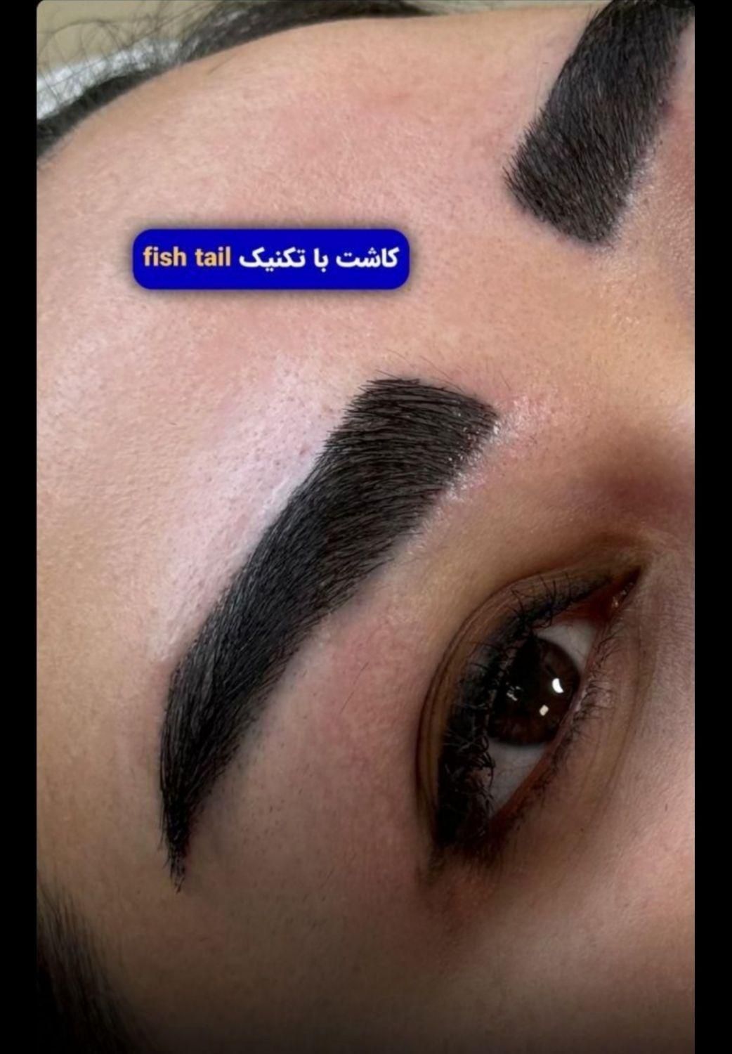 کاشت ابرو طبیعی|خدمات آرایشگری و زیبایی|کرج, گلشهر|دیوار