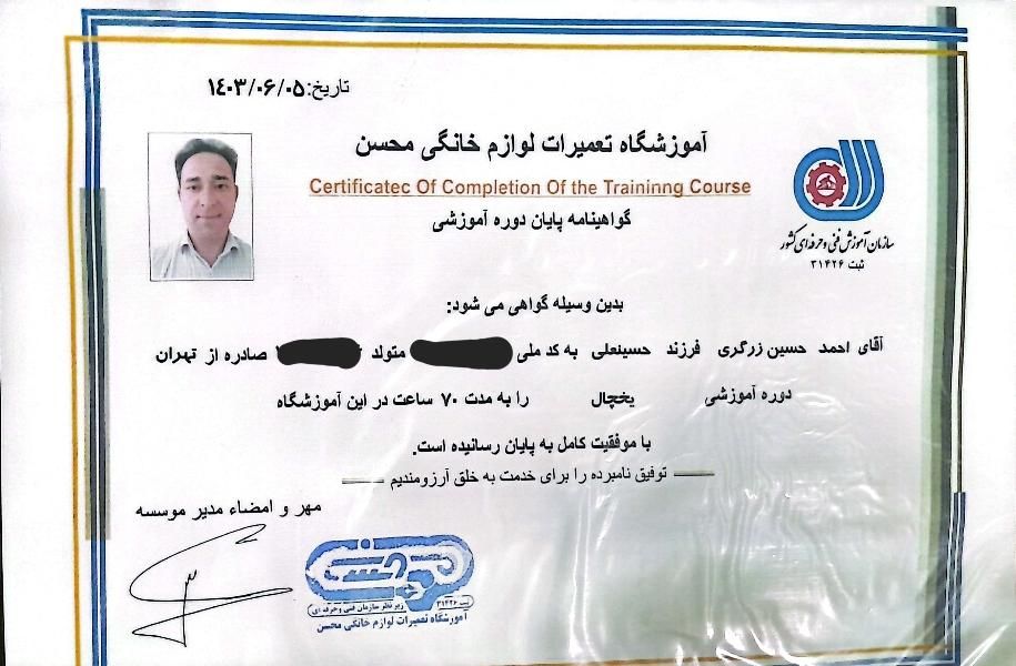 تعمیرات یخچال کولرگازی ماشین لباسشویی سام الجی و..|خدمات پیشه و مهارت|تهران, تهرانپارس شرقی|دیوار