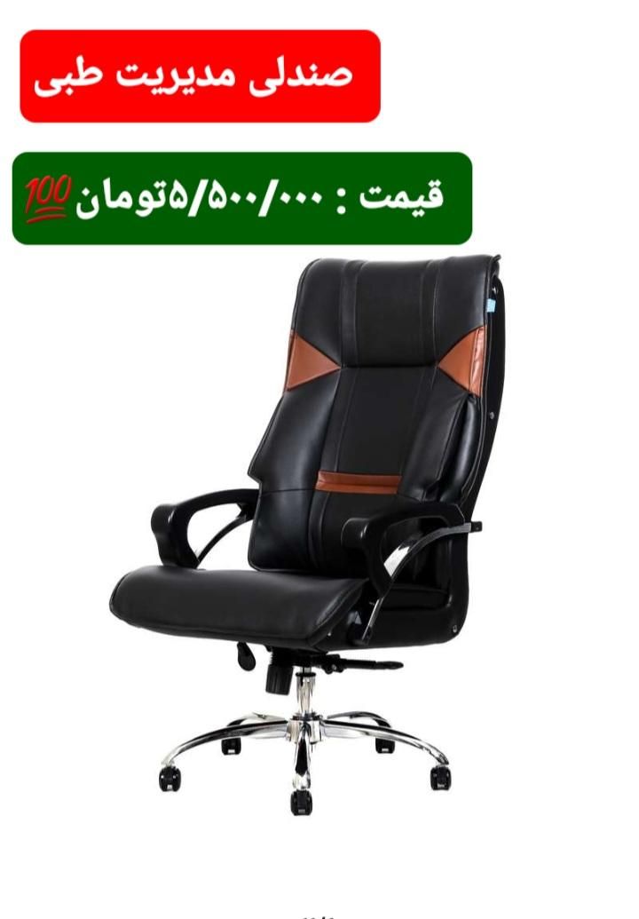 صندلی مدیریت ، صندلی ، صندلی چرخدار ، صندلی کامپیو|صندلی و نیمکت|بندرعباس, |دیوار