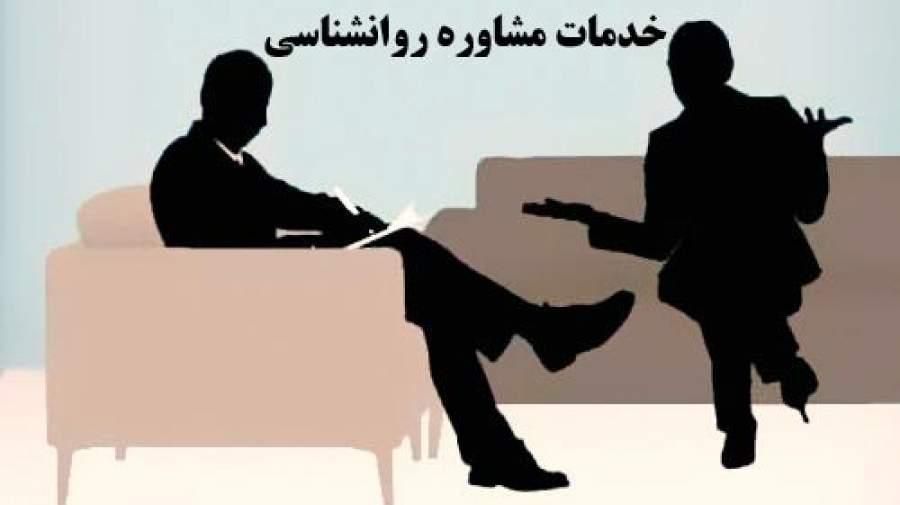 مشاوره روانشناسی|فعالیت داوطلبانه|کرج, طالقانی|دیوار