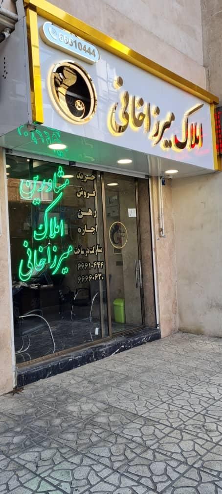 اداری تجاری|اجارهٔ دفتر کار، اتاق اداری، مطب|تهران, آذری|دیوار
